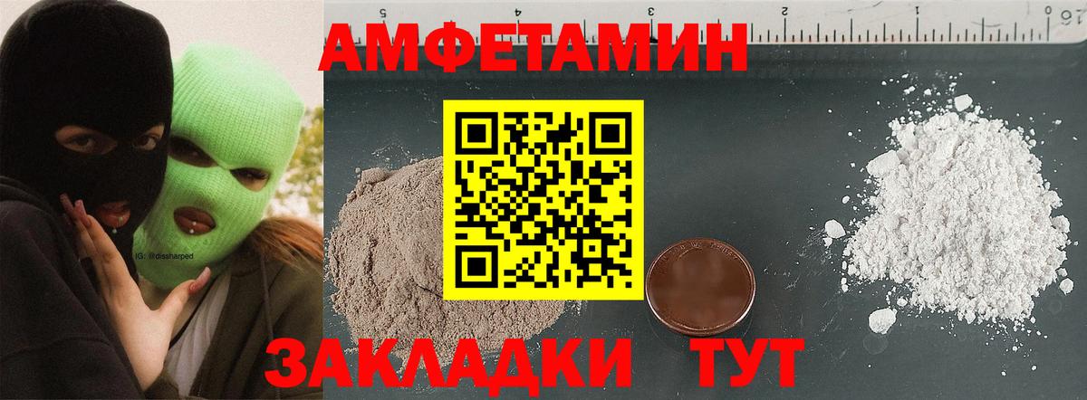 АМФЕТАМИН Premium  Вход с VPN  Amphetamine  Амфетамин  Биробиджан 