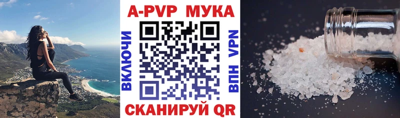 A-PVP Соль  Биробиджан 