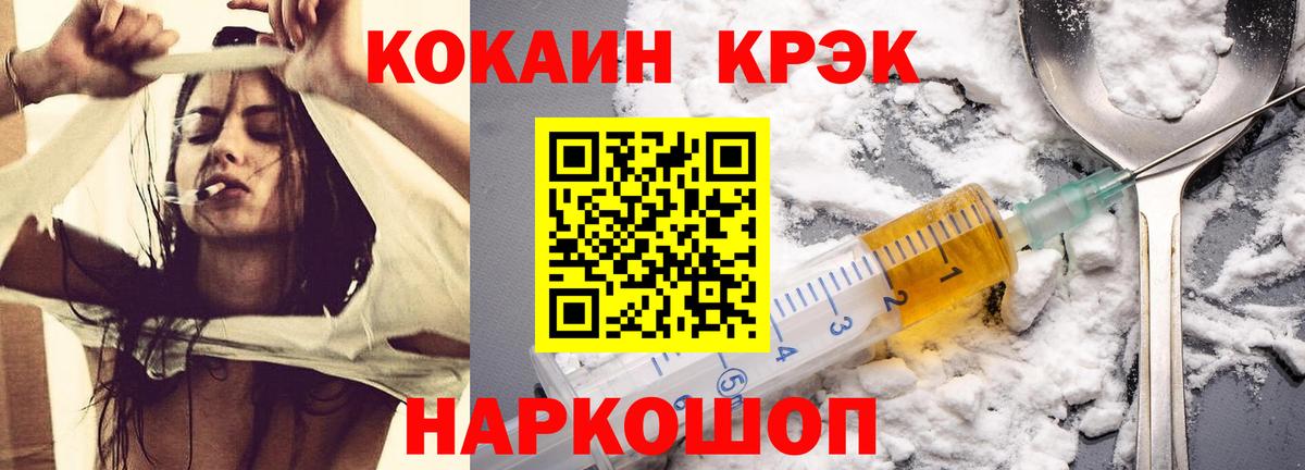 Биробиджан  КОКАИН Колумбийский  Вход с VPN  КОКАИН 97% 