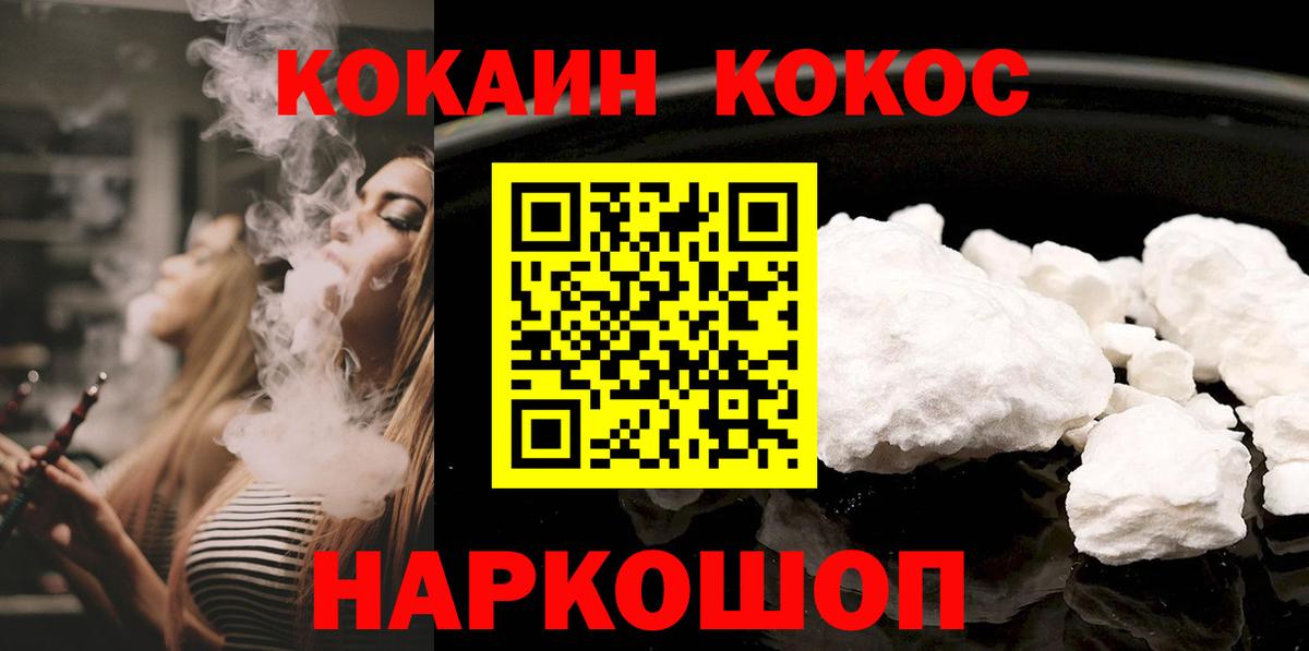 COCAIN Эквадор Биробиджан