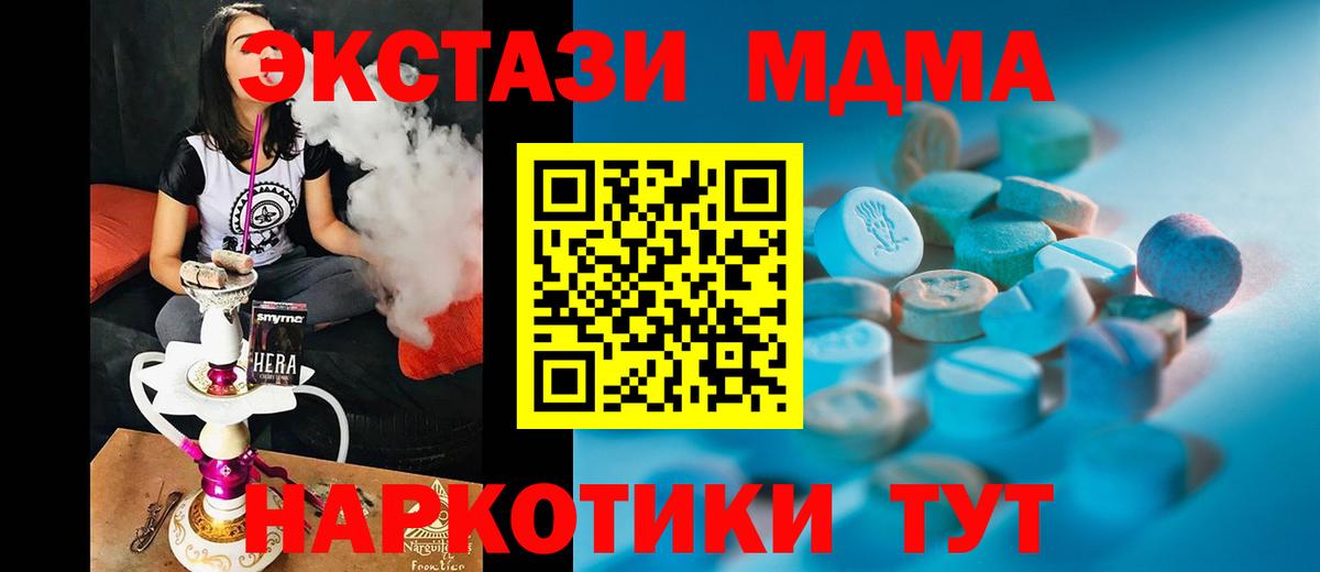 ЭКСТАЗИ  Биробиджан  дарнет шоп  мега онион  ЭКСТАЗИ Cube 