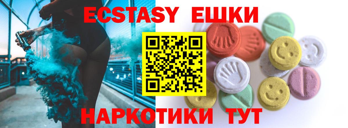 Ecstasy 250 мг  Вход с VPN  ЭКСТАЗИ 280 MDMA  KRAKEN вход  Биробиджан 