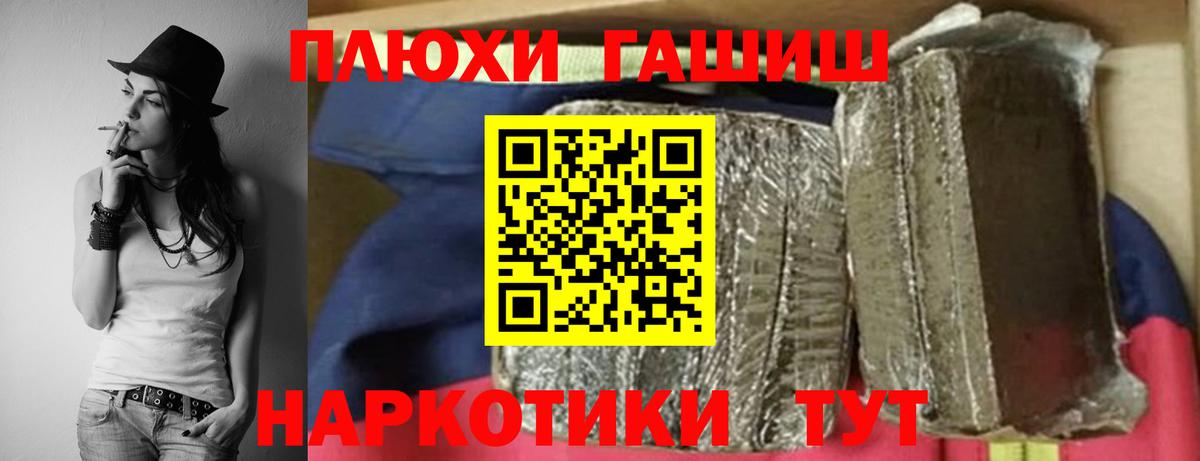 ГАШ хэш  Вход с VPN  ГАШИШ Premium  Биробиджан 
