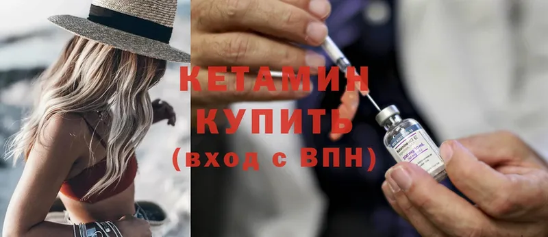 Кетамин ketamine  Биробиджан 