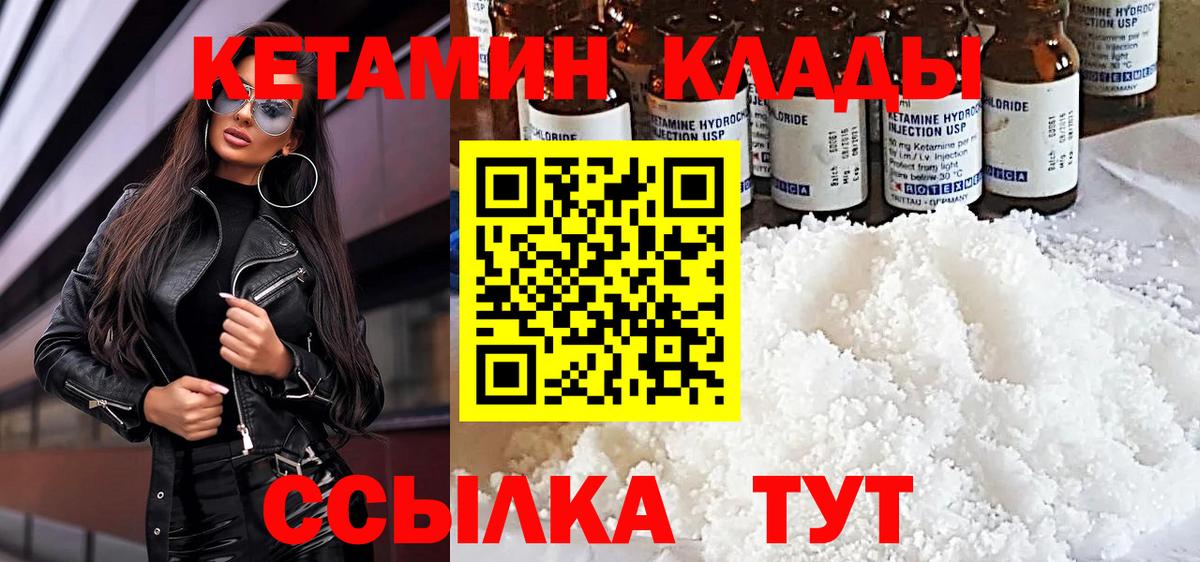 блэк спрут tor  КЕТАМИН ketamine  Биробиджан  Кетамин VHQ 