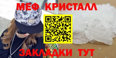 мет Жуковский