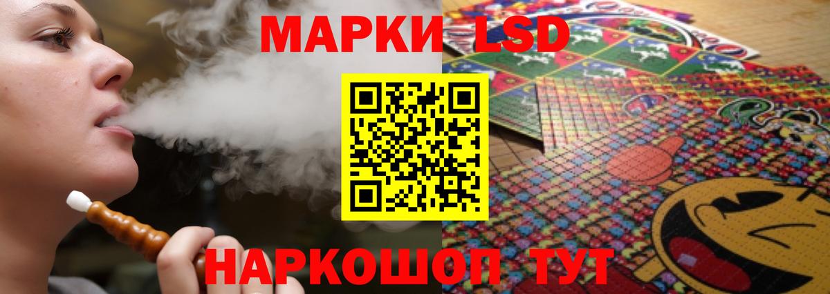 LSD-25 экстази ecstasy Биробиджан
