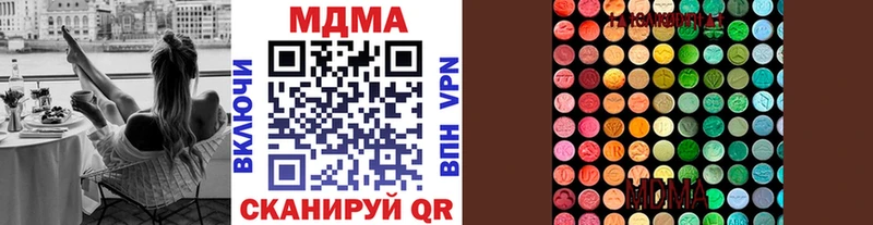 купить закладку  Биробиджан  MDMA молли 