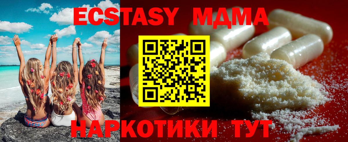 МДМА кристаллы  Вход с VPN  МДМА  Биробиджан 