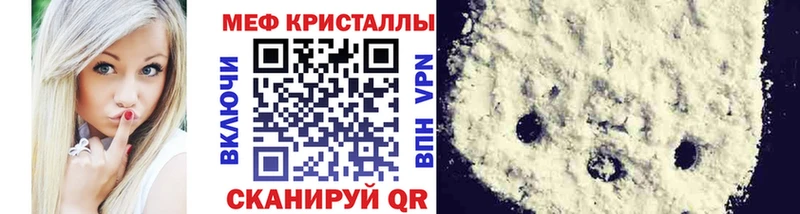 Мефедрон мука  сколько стоит  hydra ССЫЛКА  Биробиджан 
