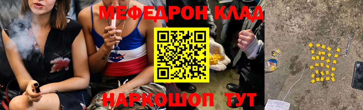 Меф мяу мяу  Меф  Биробиджан  Меф mephedrone  Вход с VPN 