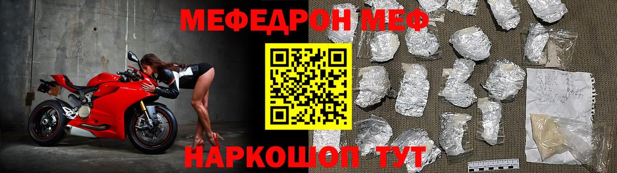Мефедрон мука Биробиджан