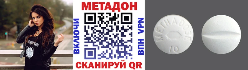 МЕТАДОН VHQ  Биробиджан 