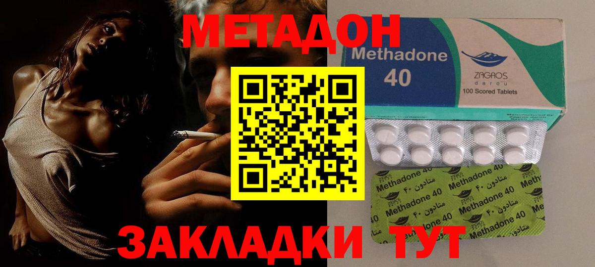 Метадон VHQ  МЕТАДОН VHQ  Вход с VPN  Биробиджан 