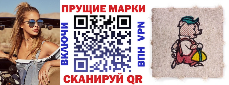 Наркотические марки 1500мкг Биробиджан
