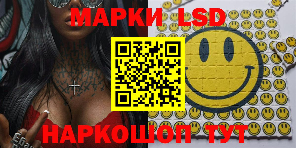 Марки NBOMe 1,8мг  Биробиджан 