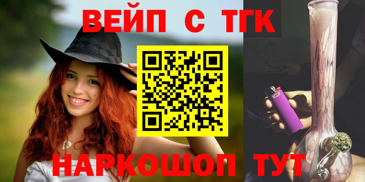 ТГК жижа  Биробиджан  гидра ссылка  ТГК вейп 