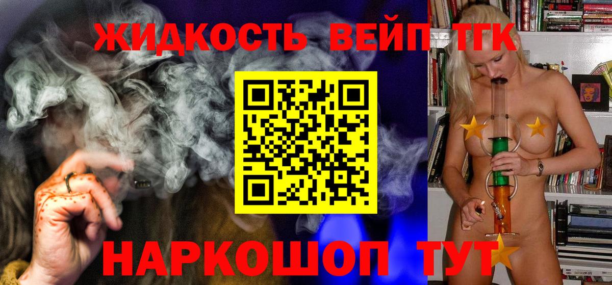 Биробиджан  ТГК гашишное масло  Дистиллят ТГК жижа  Вход с VPN 