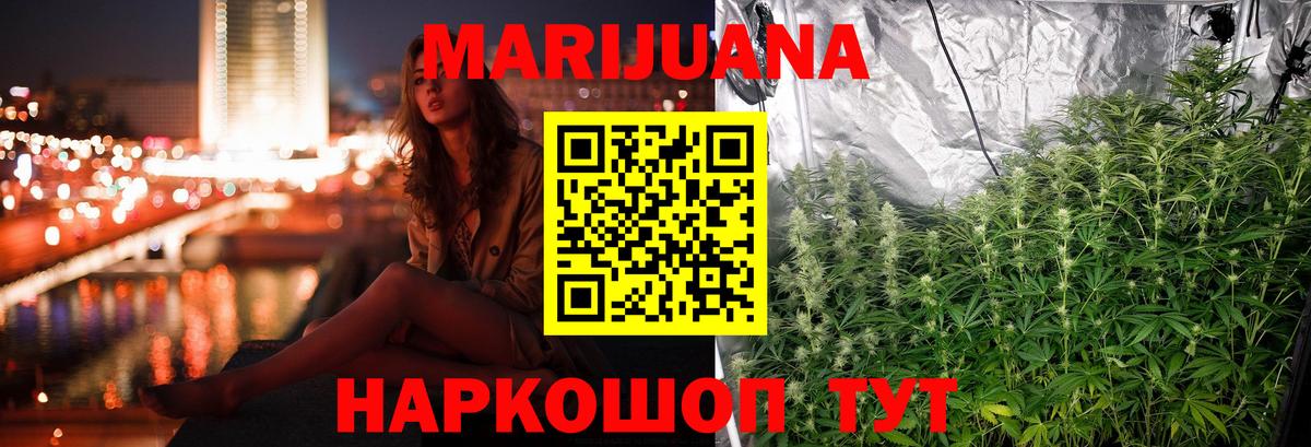 Каннабис сатива  Вход с VPN  Бошки марихуана семена  Биробиджан 